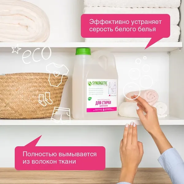 Гель для стирки белого белья, 2,75л