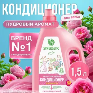 Кондиционер для белья «Аромамагия», 1,5л