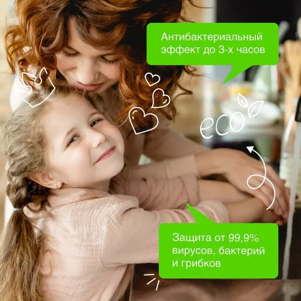 Антибактериальное мыло «Мелисса и ромашка», 3,5л