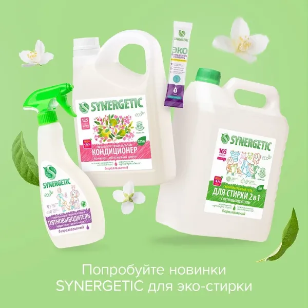 Гель для стирки 2 в 1 с пятновыводителем, 5л