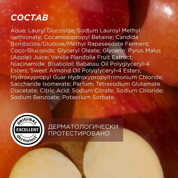 Гель для душа «Карамельное яблоко и ваниль», 750мл