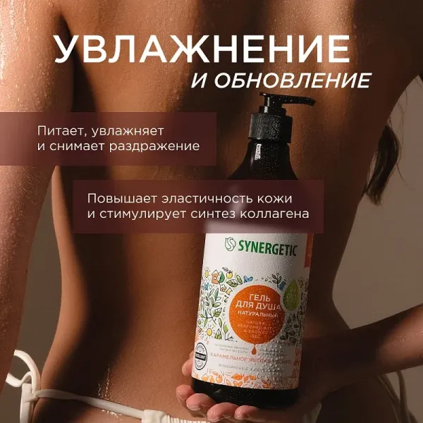 Гель для душа «Карамельное яблоко и ваниль», 750мл