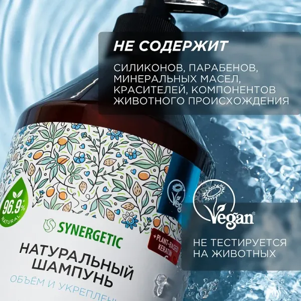 Шампунь «Объём и укрепление волос», 750мл