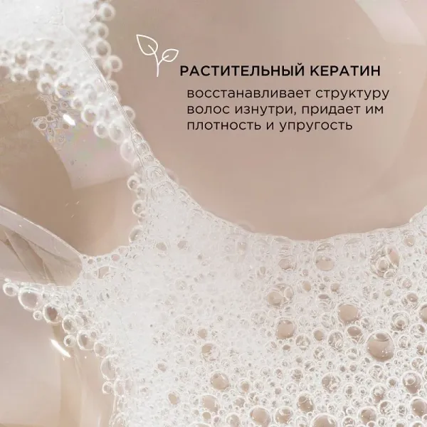 Шампунь «Объём и укрепление волос», 750мл