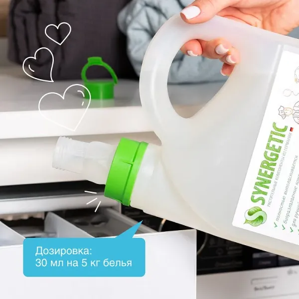 Кондиционер для белья «Утренняя роса», 2,75л