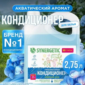 Кондиционер для белья «Утренняя роса», 2,75л