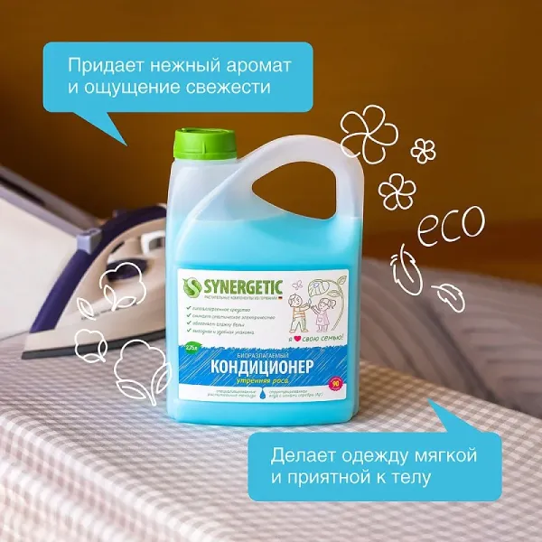 Кондиционер для белья «Утренняя роса», 2,75л