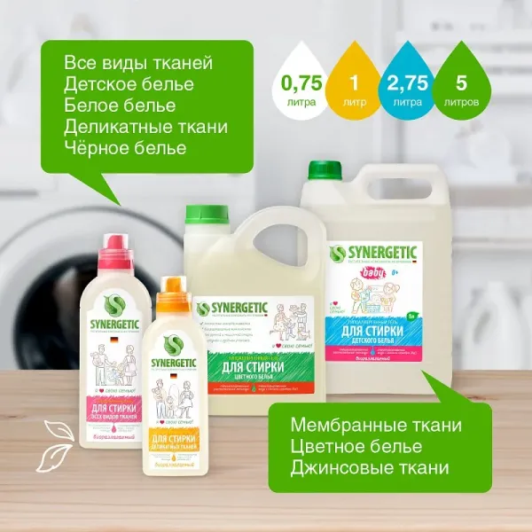 Гель для стирки черного белья, 2,75л