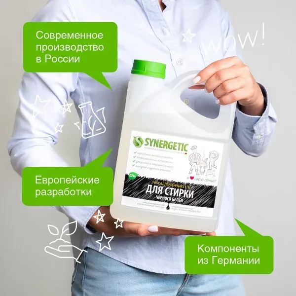 Гель для стирки черного белья, 2,75л