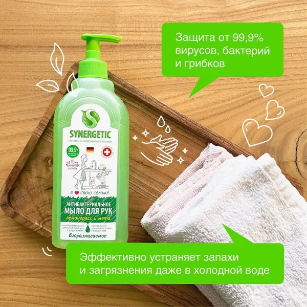 Мыло нейтрализующее запах «Лемонграсс и мята», 0,5л