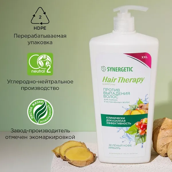 Шампунь «Против выпадения волос» HAIR THERAPY, 900мл