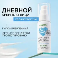 Дневной крем для лица «Увлажняющий», 50 мл