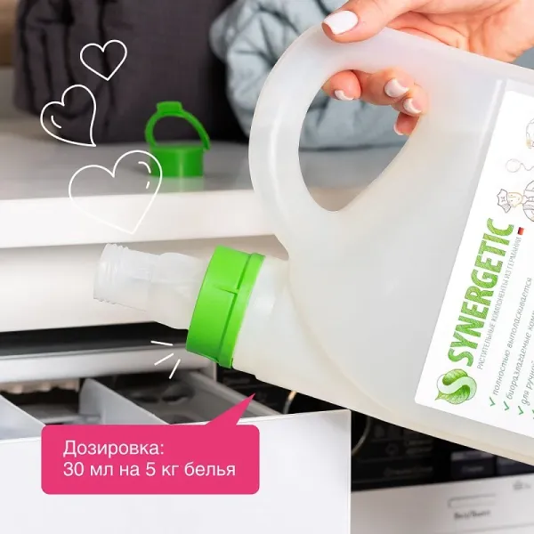 Кондиционер для белья «Аромамагия», 2,75л