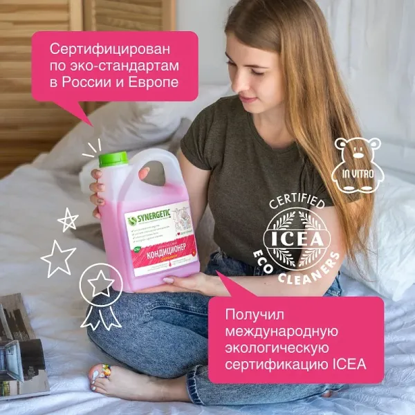 Кондиционер для белья «Аромамагия», 2,75л