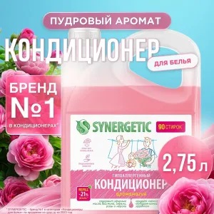 Кондиционер для белья «Аромамагия», 2,75л