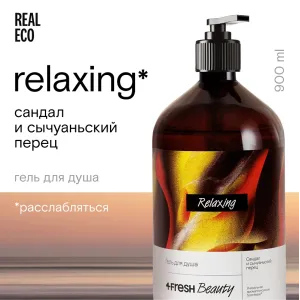 Гель для душа парфюмированный "Сандал и сычуаньский перец" 4fresh BEAUTY Premium, 900 мл