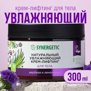 Увлажняющий крем-лифтинг для тела «Вербена и лемонграсс», 300 мл