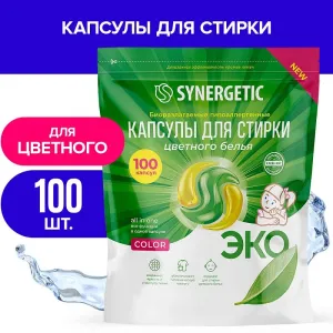 Капсулы для стирки цветного белья Color, 100шт