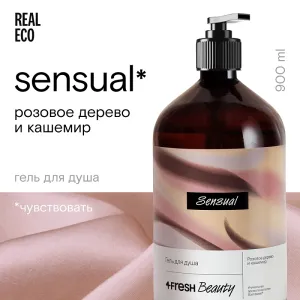 Гель для душа парфюмированный "Розовое дерево и кашемир" 4fresh BEAUTY Premium, 900 мл