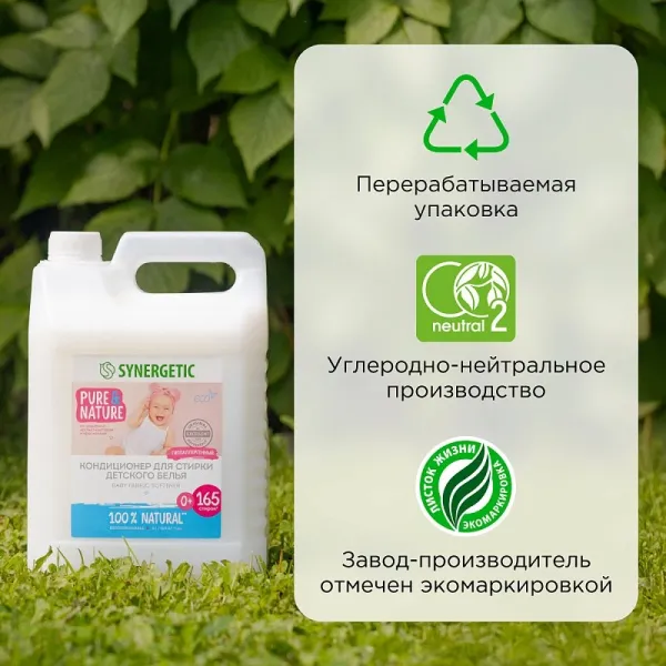 Кондиционер для детского белья «Нежное прикосновение», 5л