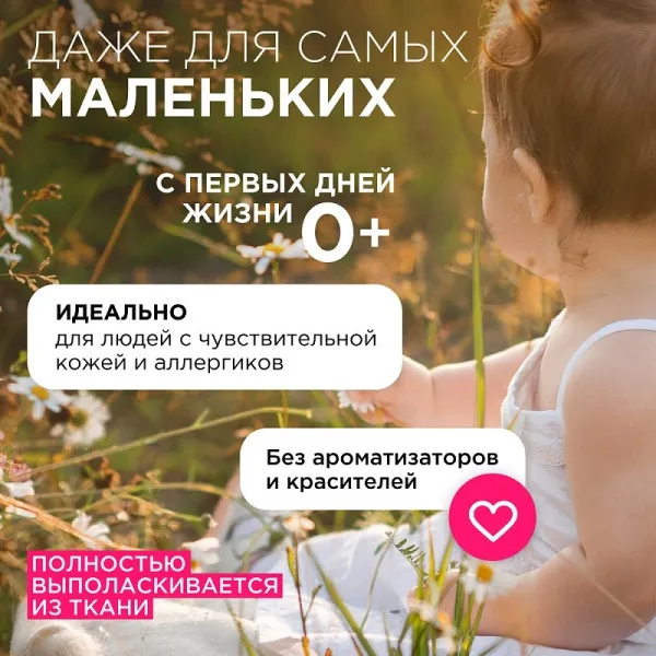 Кондиционер для детского белья «Нежное прикосновение», 5л