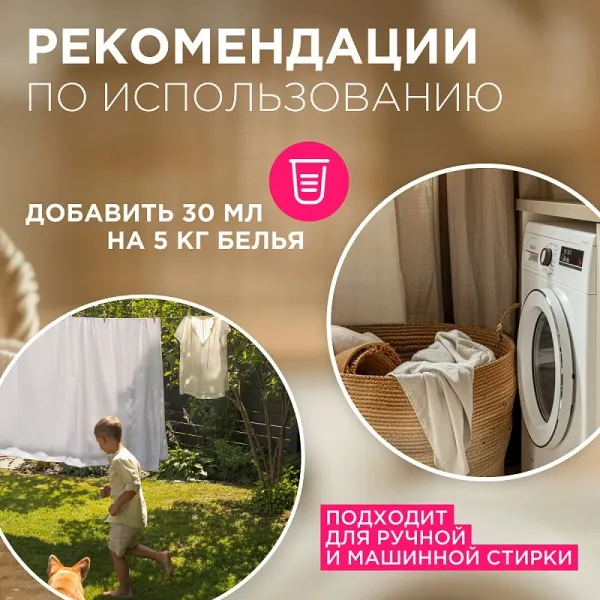 Кондиционер для детского белья «Нежное прикосновение», 5л
