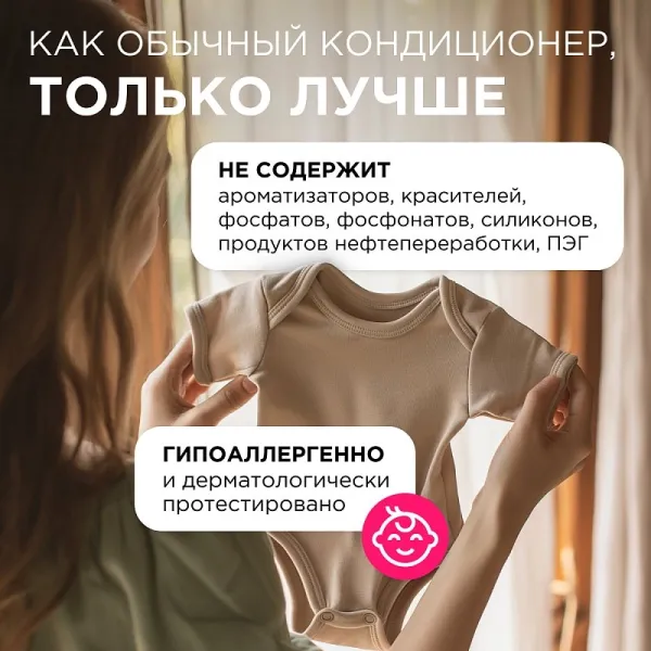 Кондиционер для детского белья «Нежное прикосновение», 5л