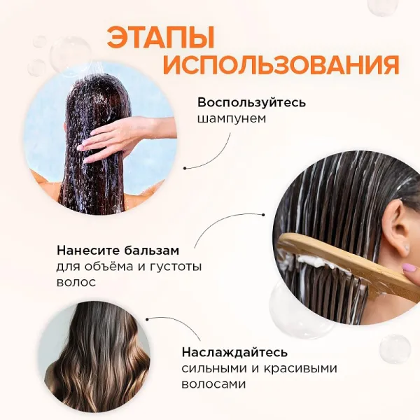 Шампунь «Объем и густота волос» HAIR THERAPY, 400мл