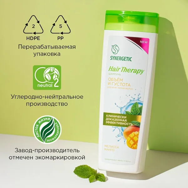 Шампунь «Объем и густота волос» HAIR THERAPY, 400мл