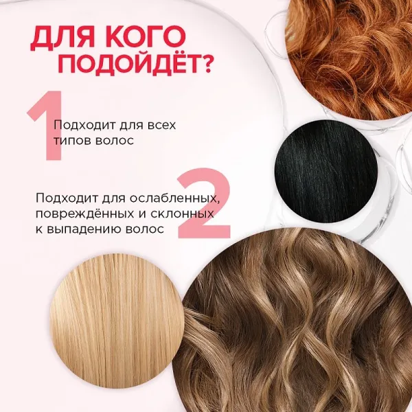 Шампунь «Укрепление и питание» HAIR THERAPY, 900мл