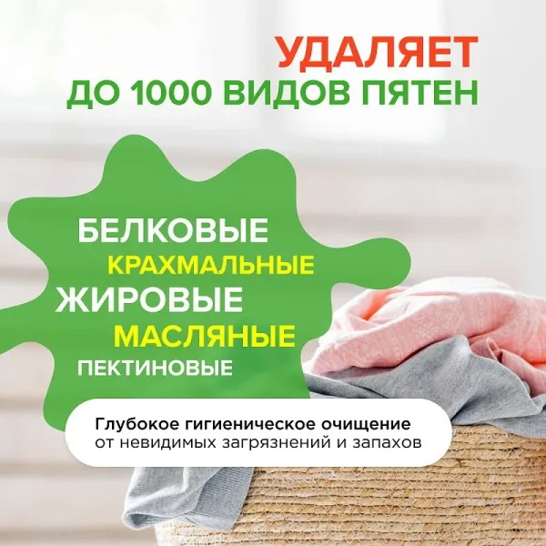 Гель для стирки всех видов ткани 3 в 1 «Магическая орхидея», 5 л