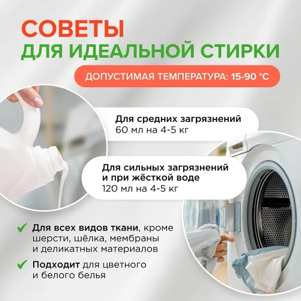 Гель для стирки всех видов ткани 3 в 1 «Магическая орхидея», 5 л