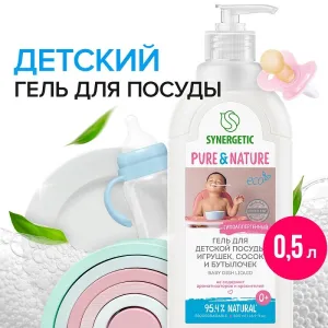 Гель для мытья детской посуды, игрушек, сосок и бутылочек, 0,5л