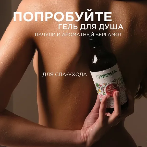 Антицеллюлитный скраб для тела «Пачули и ароматный бергамот», 300мл