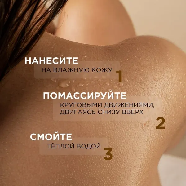 Сахарный скраб для тела «Карамельное яблоко и ваниль», 300мл