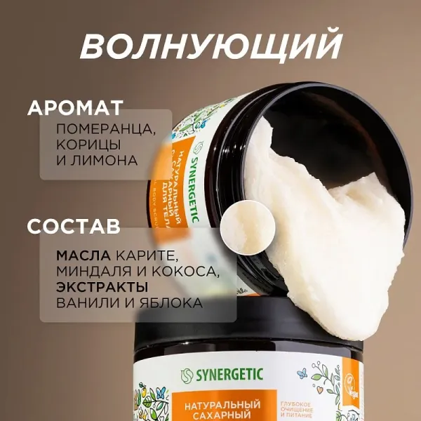 Сахарный скраб для тела «Карамельное яблоко и ваниль», 300мл