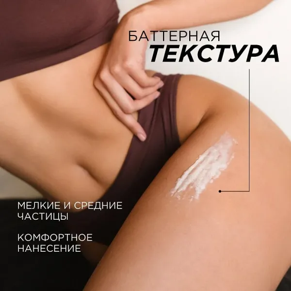 Сахарный скраб для тела «Карамельное яблоко и ваниль», 300мл