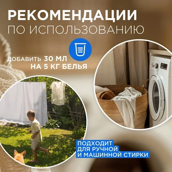 Кондиционер для белья «Утренняя роса», 5л