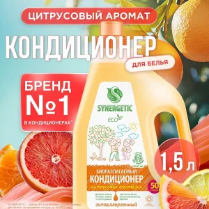 Кондиционер для белья «Цитрусовая фантазия», 1,5л