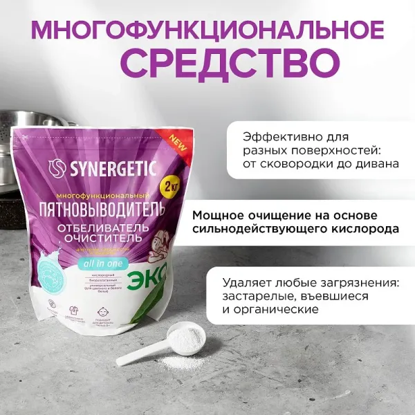 Очиститель для тканей и поверхностей, пакет 2кг