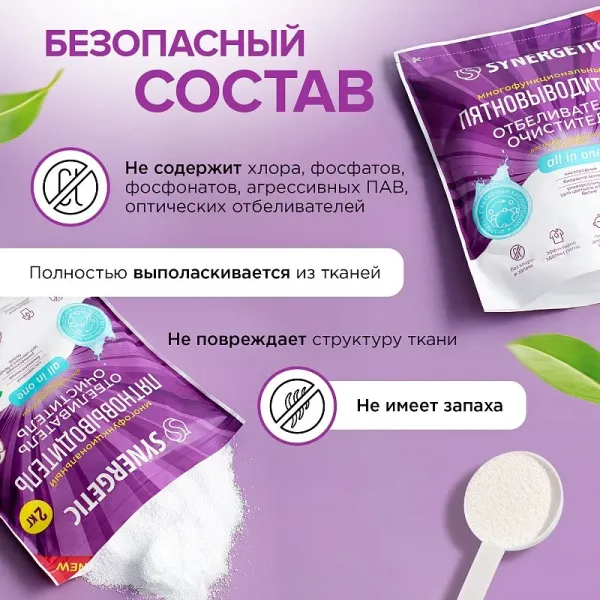 Очиститель для тканей и поверхностей, пакет 2кг