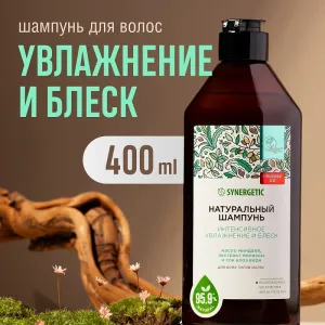 Шампунь «Интенсивное увлажнение и блеск», 400мл