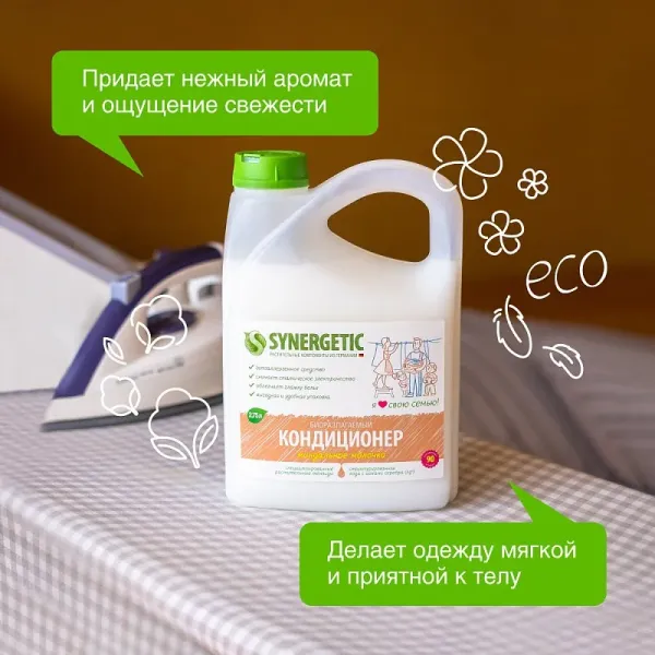 Кондиционер для белья «Миндальное молочко», 2,75л