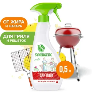 Средство для чистки плит и духовок, 0,5л спрей