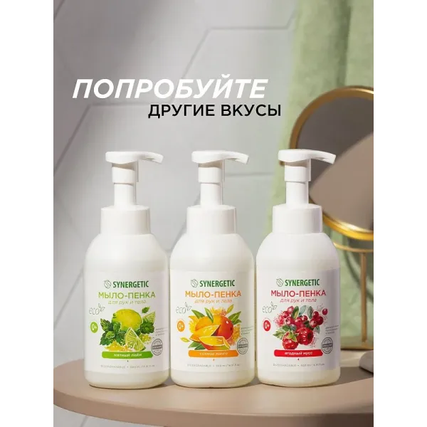 Мыло-пенка для рук и тела «Свежесть алоэ», 500 мл