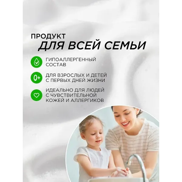 Мыло-пенка для рук и тела «Свежесть алоэ», 500 мл