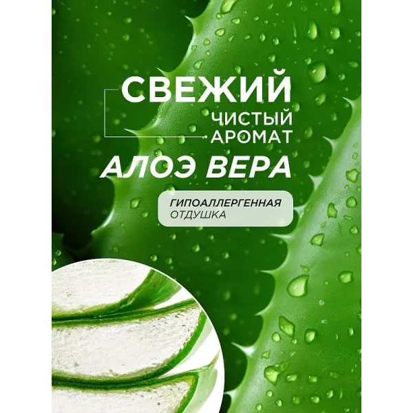 Мыло-пенка для рук и тела «Свежесть алоэ», 500 мл