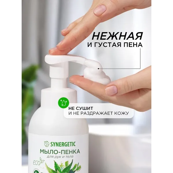 Мыло-пенка для рук и тела «Свежесть алоэ», 500 мл