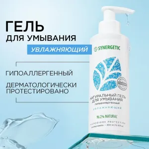 Гель для умывания «Увлажняющий», 200 мл