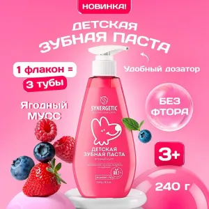 Детская зубная паста «Ягодный мусс», 240 г